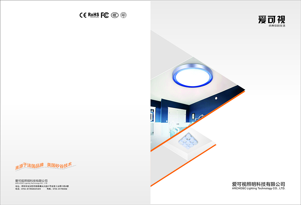 燈具產(chǎn)品畫冊(cè)設(shè)計(jì),燈具產(chǎn)品畫冊(cè)設(shè)計(jì)公司 燈具產(chǎn)品畫冊(cè)設(shè)計(jì),燈具產(chǎn)品畫冊(cè)設(shè)計(jì)公司