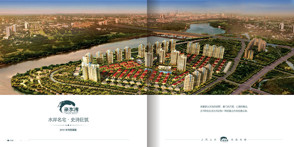 房地產(chǎn)宣傳畫冊設(shè)計-房地產(chǎn)宣傳畫冊設(shè)計公司