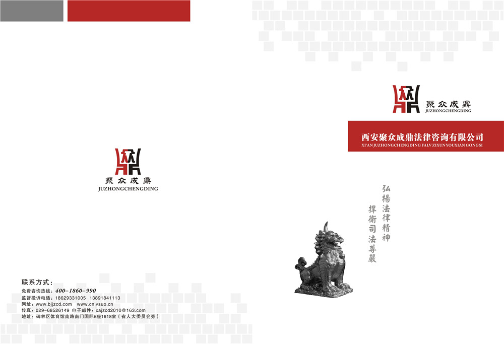 法律咨詢畫冊設(shè)計,法律咨詢畫冊設(shè)計公司 法律咨詢畫冊設(shè)計,法律咨詢畫冊設(shè)計公司