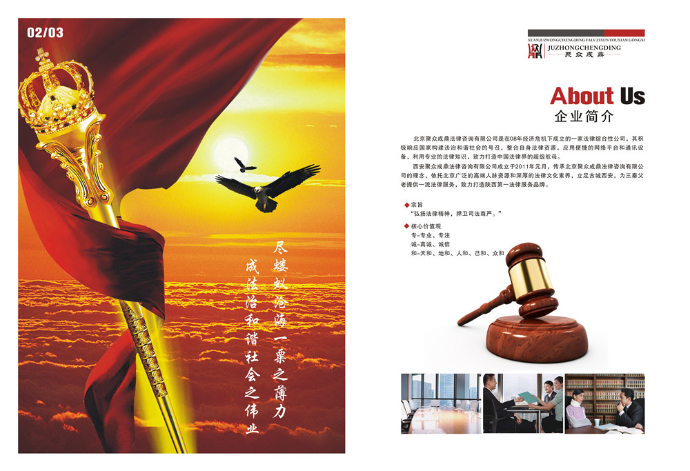 法律咨詢畫冊設(shè)計,法律咨詢畫冊設(shè)計公司 法律咨詢畫冊設(shè)計,法律咨詢畫冊設(shè)計公司