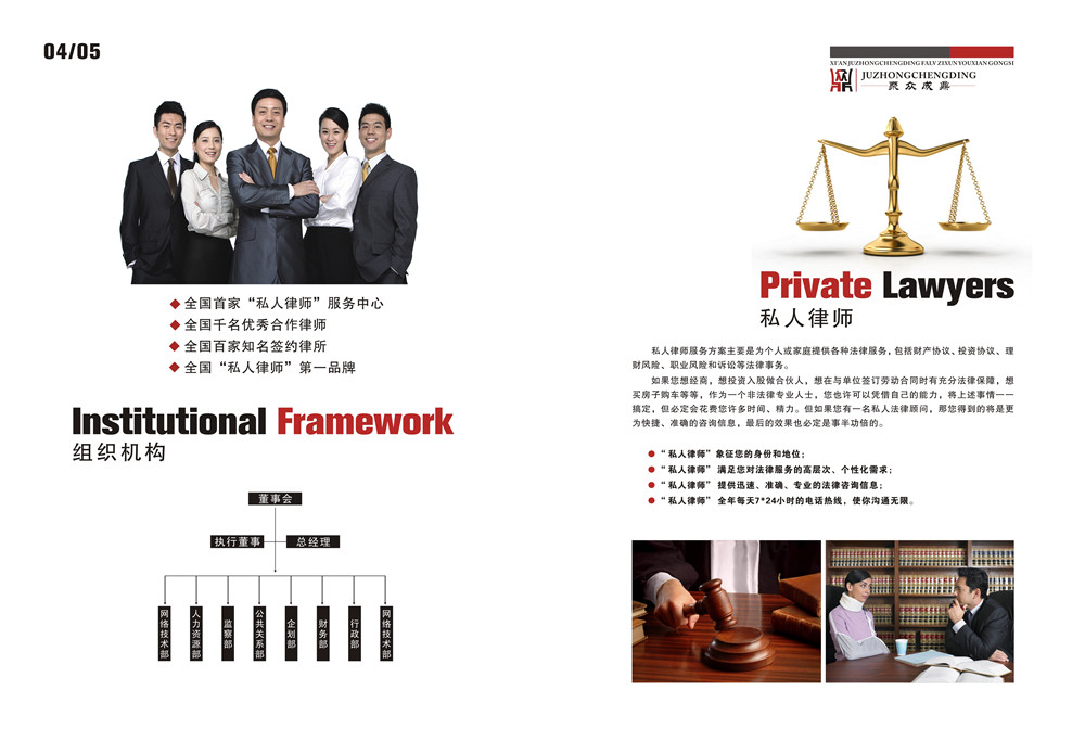 法律咨詢畫冊設(shè)計,法律咨詢畫冊設(shè)計公司 法律咨詢畫冊設(shè)計,法律咨詢畫冊設(shè)計公司