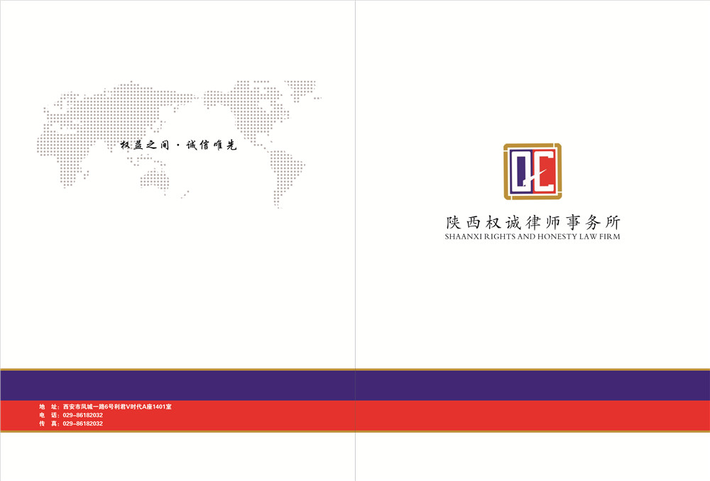 律師事務(wù)所畫冊設(shè)計(jì),律師事務(wù)所畫冊設(shè)計(jì)公司 律師事務(wù)所畫冊設(shè)計(jì),律師事務(wù)所畫冊設(shè)計(jì)公司