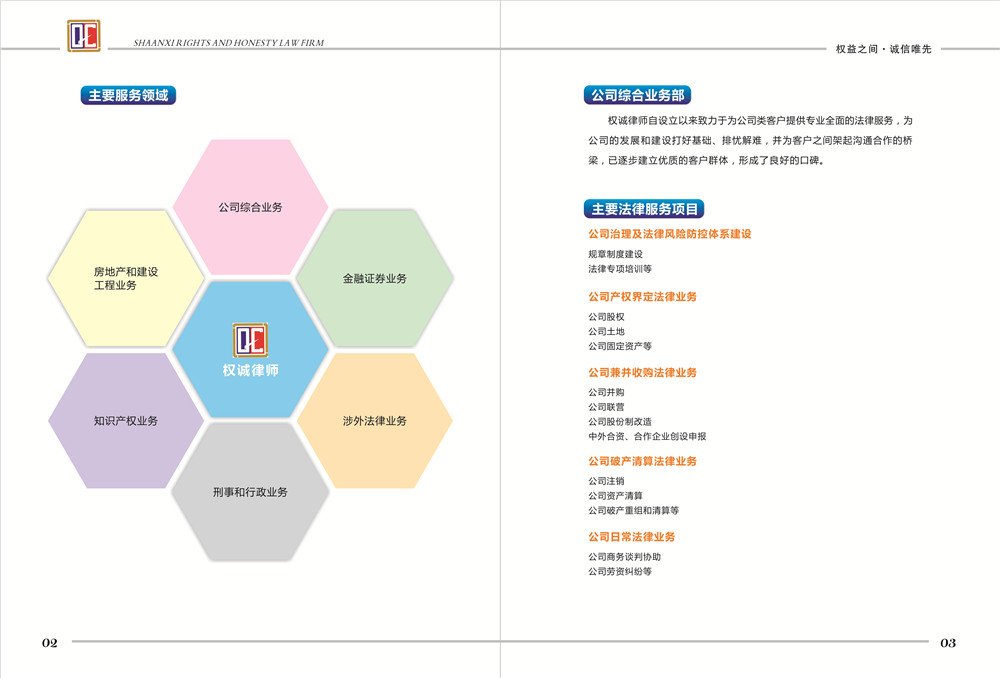 律師事務(wù)所畫冊設(shè)計(jì),律師事務(wù)所畫冊設(shè)計(jì)公司 律師事務(wù)所畫冊設(shè)計(jì),律師事務(wù)所畫冊設(shè)計(jì)公司
