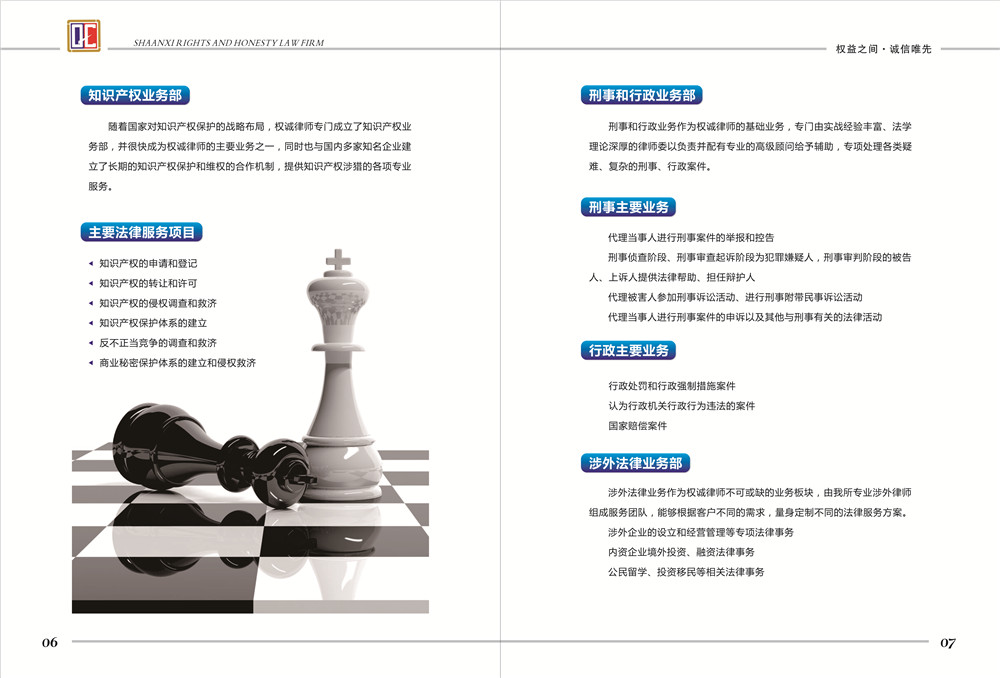 律師事務(wù)所畫冊設(shè)計(jì),律師事務(wù)所畫冊設(shè)計(jì)公司 律師事務(wù)所畫冊設(shè)計(jì),律師事務(wù)所畫冊設(shè)計(jì)公司