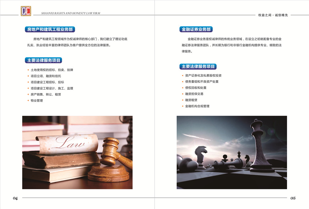 律師事務(wù)所畫冊設(shè)計(jì),律師事務(wù)所畫冊設(shè)計(jì)公司 律師事務(wù)所畫冊設(shè)計(jì),律師事務(wù)所畫冊設(shè)計(jì)公司