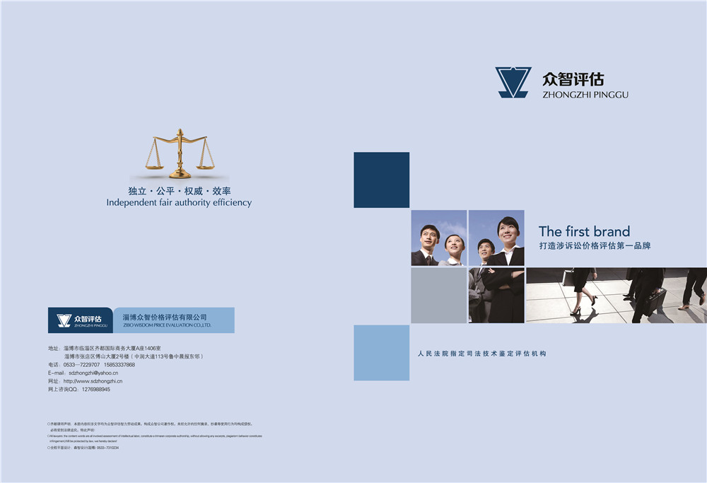 法律畫(huà)冊(cè)設(shè)計(jì),法律畫(huà)冊(cè)設(shè)計(jì)公司 法律畫(huà)冊(cè)設(shè)計(jì),法律畫(huà)冊(cè)設(shè)計(jì)公司