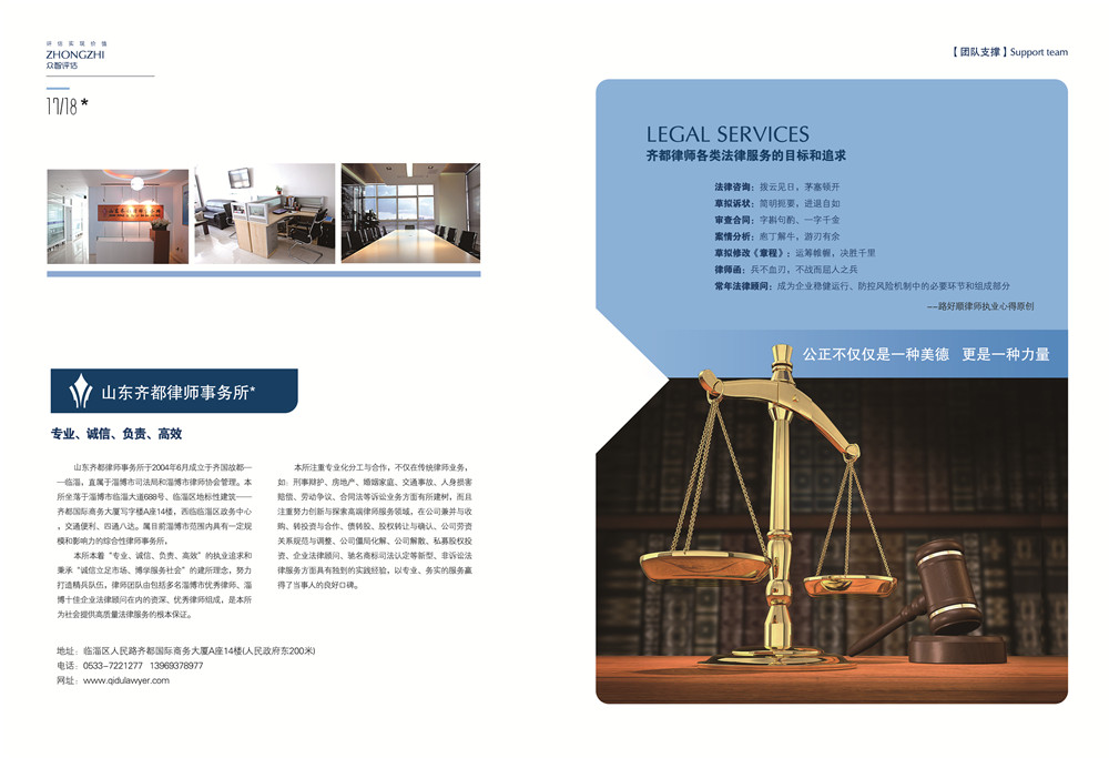 法律畫(huà)冊(cè)設(shè)計(jì),法律畫(huà)冊(cè)設(shè)計(jì)公司 法律畫(huà)冊(cè)設(shè)計(jì),法律畫(huà)冊(cè)設(shè)計(jì)公司
