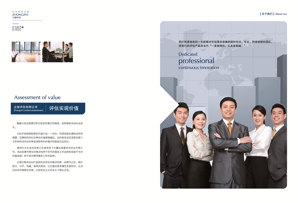 法律畫(huà)冊(cè)設(shè)計(jì),法律畫(huà)冊(cè)設(shè)計(jì)公司 法律畫(huà)冊(cè)設(shè)計(jì),法律畫(huà)冊(cè)設(shè)計(jì)公司