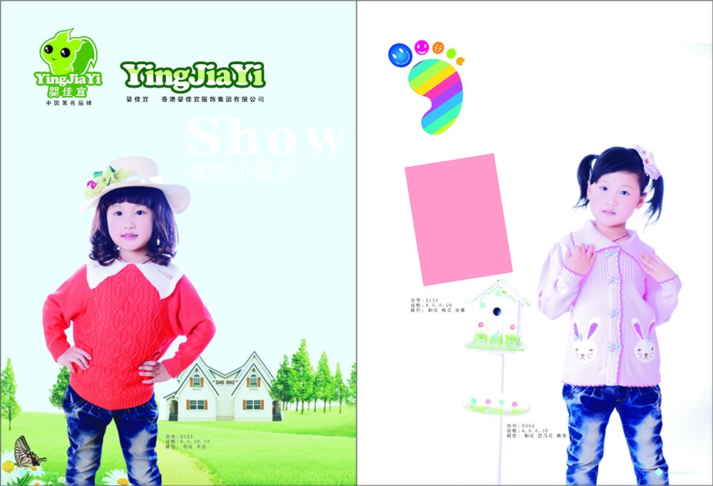 兒童服裝畫冊(cè)設(shè)計(jì)-兒童服裝畫冊(cè)設(shè)計(jì)公司 兒童服裝畫冊(cè)設(shè)計(jì)-兒童服裝畫冊(cè)設(shè)計(jì)公司
