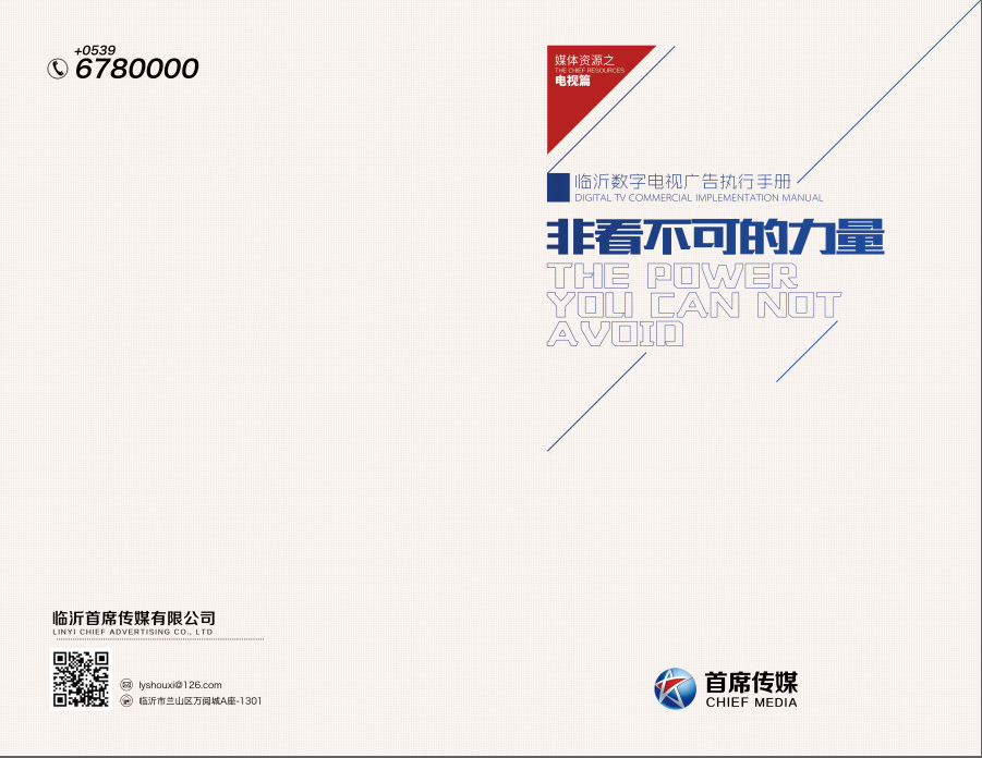 數(shù)字媒體電視廣告執(zhí)行手冊(cè)設(shè)計(jì)-數(shù)字媒體電視廣告執(zhí)行手冊(cè)設(shè)計(jì)公司 數(shù)字媒體電視廣告執(zhí)行手冊(cè)設(shè)計(jì)-數(shù)字媒體電視廣告執(zhí)行手冊(cè)設(shè)計(jì)公司