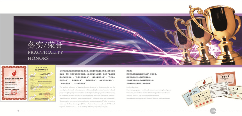 宏慈藥業(yè)宣傳畫冊設(shè)計-藥業(yè)宣傳畫冊設(shè)計公司 宏慈藥業(yè)宣傳畫冊設(shè)計-藥業(yè)宣傳畫冊設(shè)計公司