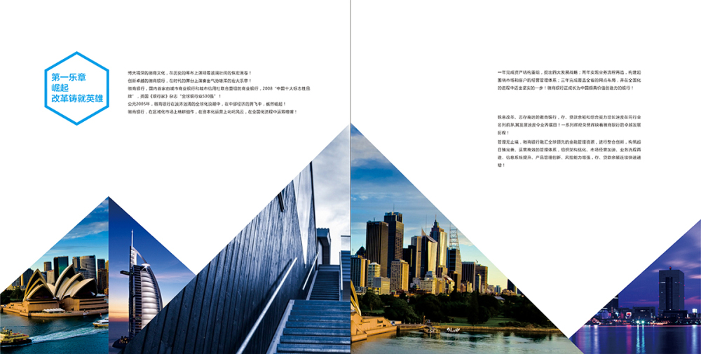 維商銀行宣傳冊(cè)設(shè)計(jì)-維商銀行宣傳冊(cè)設(shè)計(jì)公司 維商銀行宣傳冊(cè)設(shè)計(jì)-維商銀行宣傳冊(cè)設(shè)計(jì)公司
