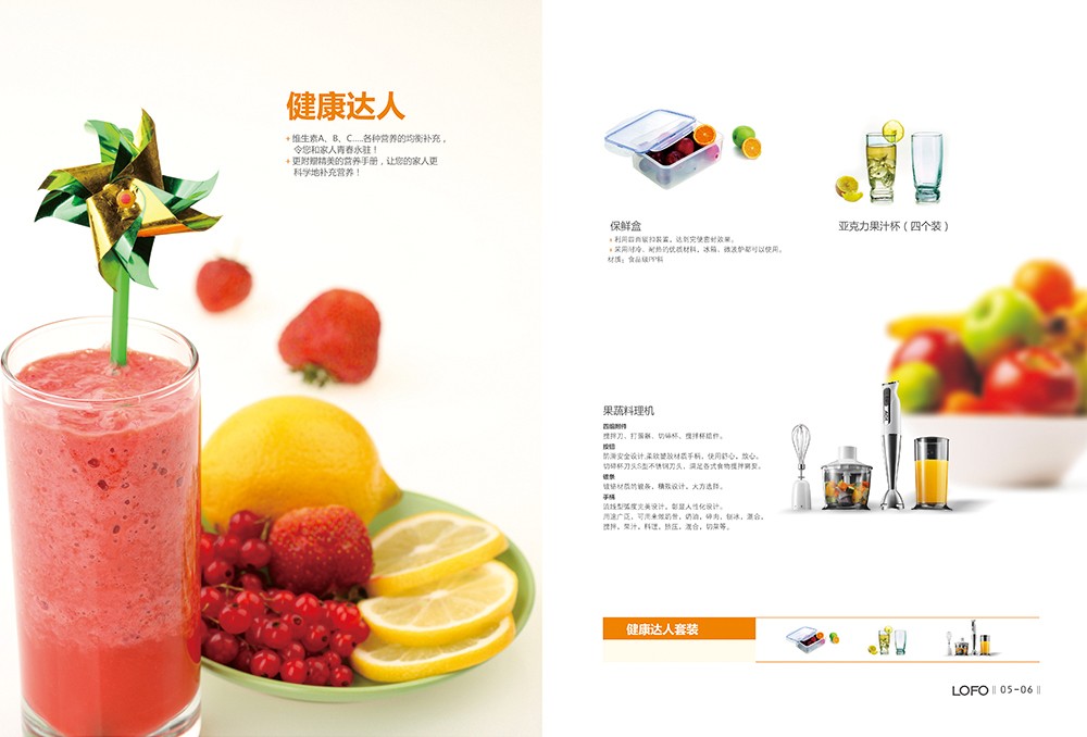 廣州健康家電畫(huà)冊(cè)設(shè)計(jì)-廣州電器行業(yè)畫(huà)冊(cè)設(shè)計(jì)公司