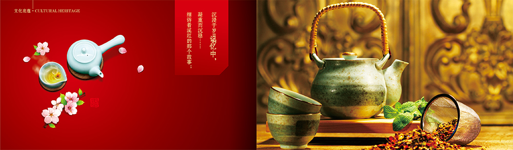 茶器產(chǎn)品畫冊設計,茶具用品畫冊設計公司