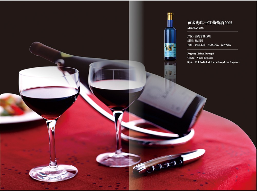 葡萄酒畫(huà)冊(cè)設(shè)計(jì),紅酒畫(huà)冊(cè)設(shè)計(jì)公司