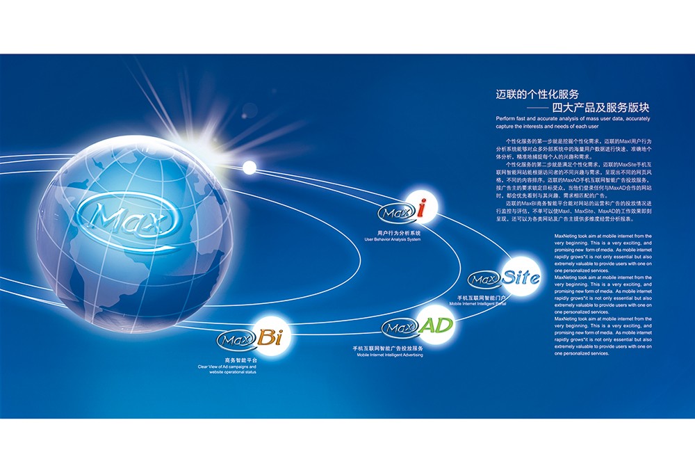 科技公司畫冊(cè)設(shè)計(jì),信息科技畫冊(cè)設(shè)計(jì)公司