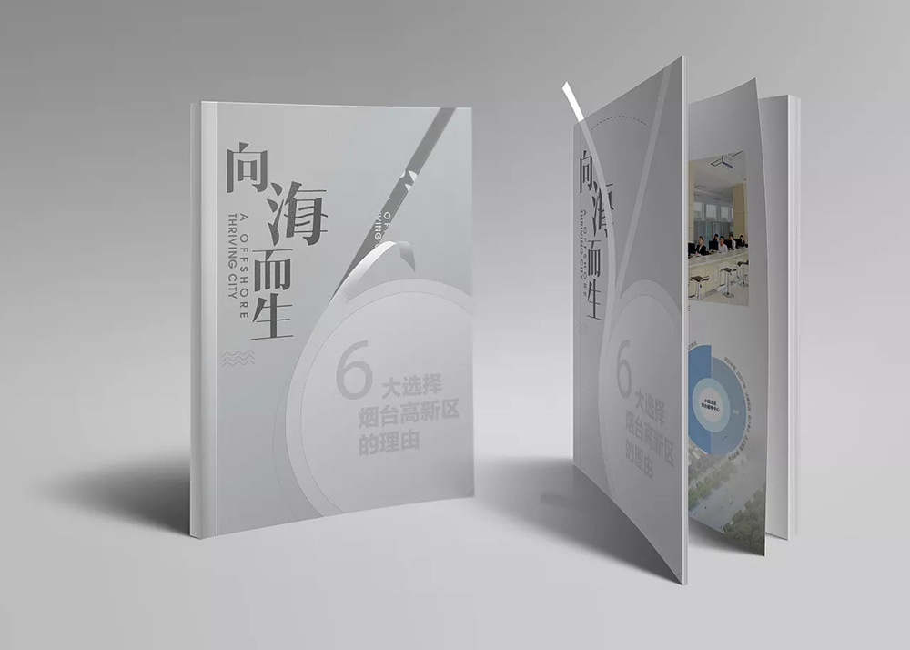 城市宣傳畫冊設計-城市宣傳畫冊設計公司 城市宣傳畫冊設計-城市宣傳畫冊設計公司