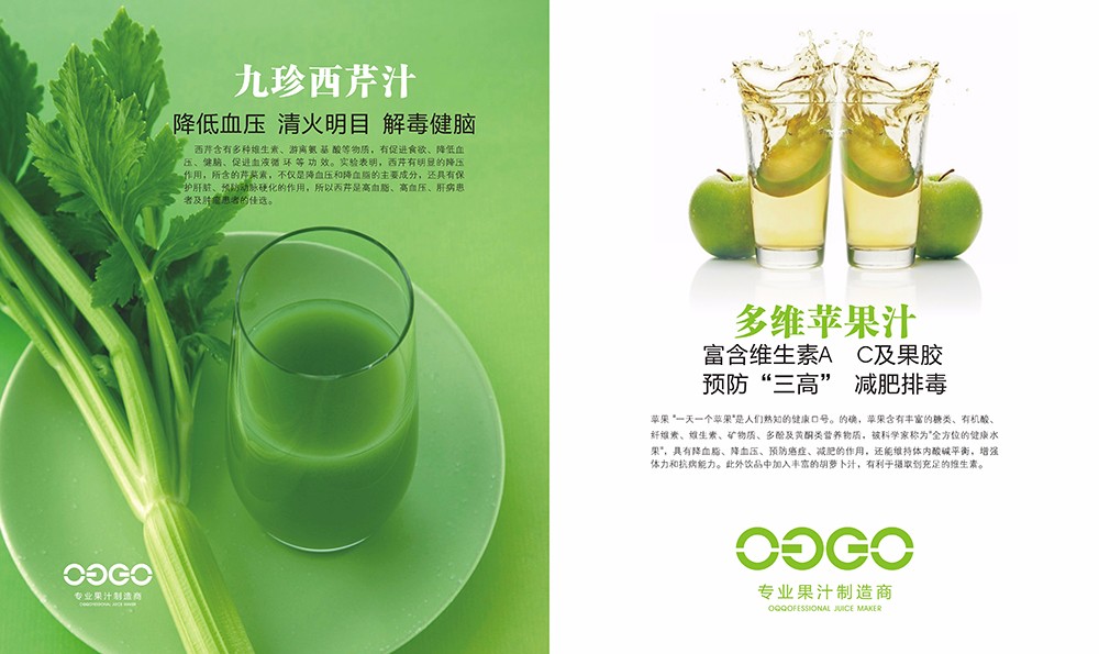 廣州飲料果汁畫冊(cè)設(shè)計(jì)-飲品類畫冊(cè)設(shè)計(jì)公司 廣州飲料果汁畫冊(cè)設(shè)計(jì)-飲品類畫冊(cè)設(shè)計(jì)公司