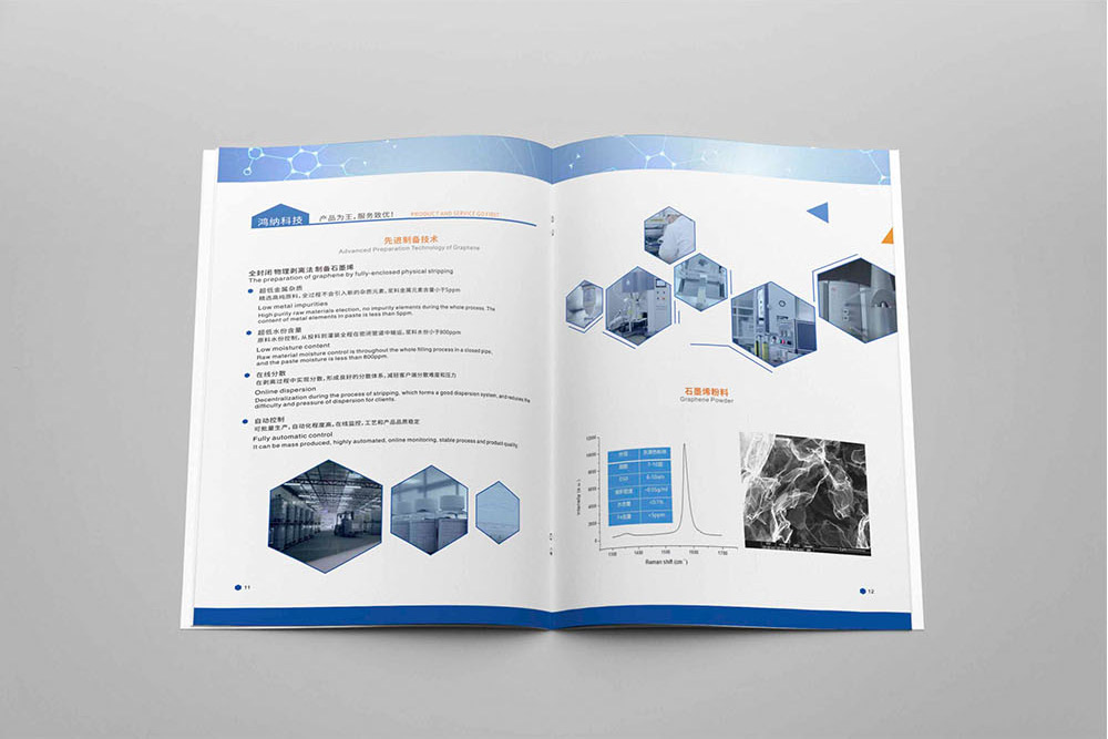 廣州高新科技行業(yè)畫冊設(shè)計,廣州高新科技行業(yè)畫冊設(shè)計公司 廣州高新科技行業(yè)畫冊設(shè)計,廣州高新科技行業(yè)畫冊設(shè)計公司
