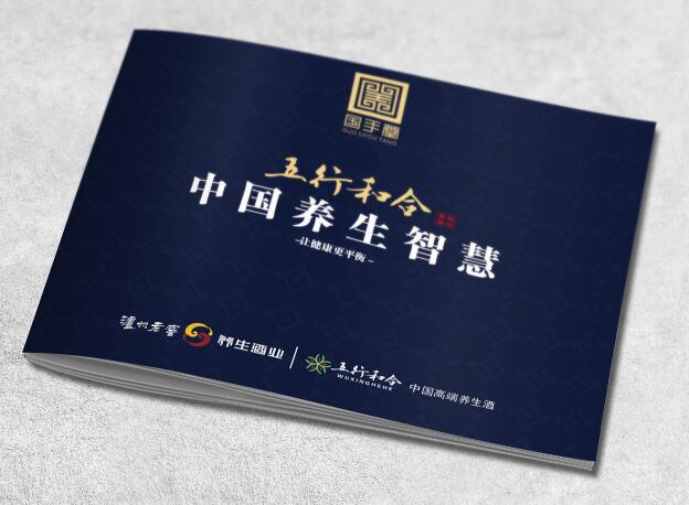 酒類宣傳冊(cè)設(shè)計(jì)需重中之重反映哪一方面？