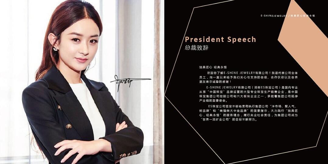 珠寶行業(yè)畫冊設計案例欣賞 珠寶行業(yè)畫冊設計案例欣賞