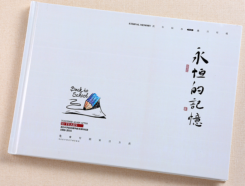 紀(jì)念冊(cè)設(shè)計(jì)公司高潮來襲，讓我?guī)阋黄鹦蕾p