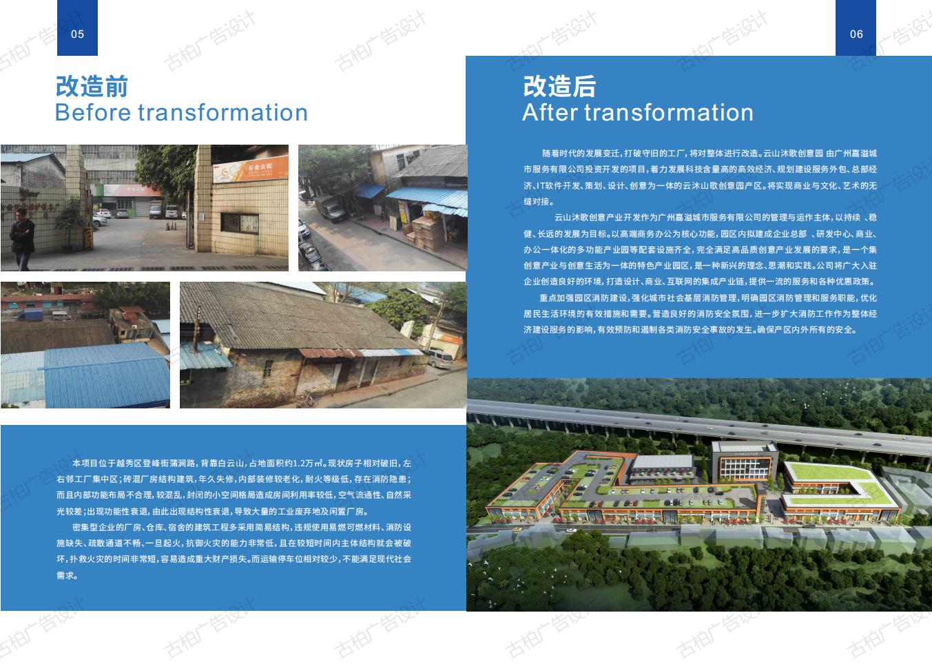 寫字樓創(chuàng)意園區(qū)招商宣傳手冊(cè)設(shè)計(jì) 寫字樓創(chuàng)意園區(qū)招商宣傳手冊(cè)設(shè)計(jì)