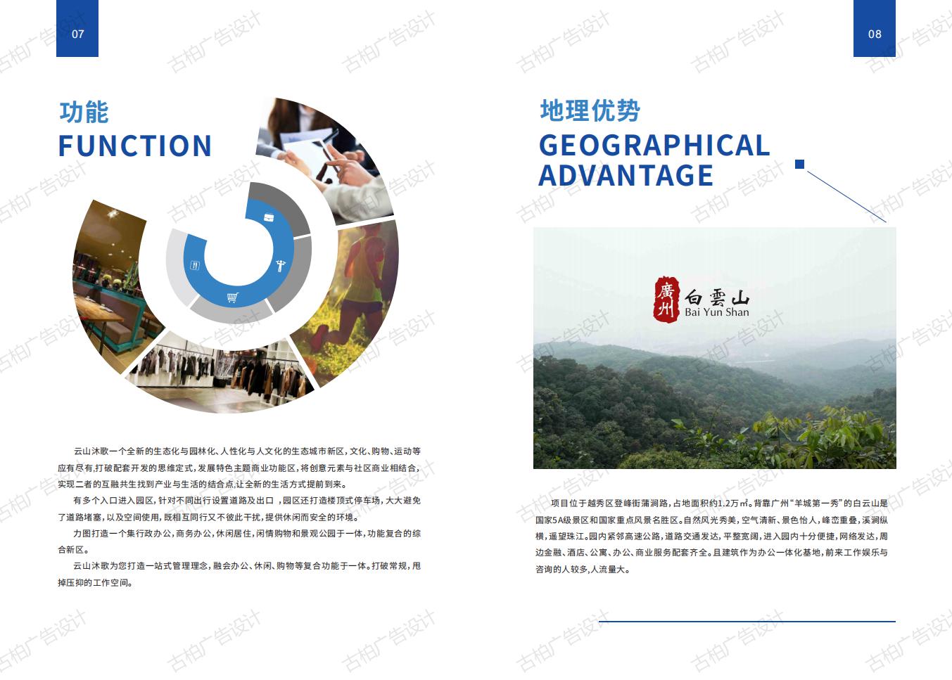 寫字樓創(chuàng)意園區(qū)招商宣傳手冊(cè)設(shè)計(jì) 寫字樓創(chuàng)意園區(qū)招商宣傳手冊(cè)設(shè)計(jì)