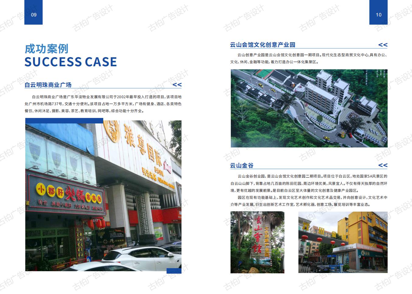 寫字樓創(chuàng)意園區(qū)招商宣傳手冊(cè)設(shè)計(jì) 寫字樓創(chuàng)意園區(qū)招商宣傳手冊(cè)設(shè)計(jì)