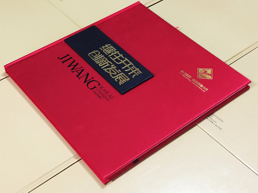 紀(jì)念冊設(shè)計(jì)報(bào)價(jià)，這些價(jià)格你要清楚