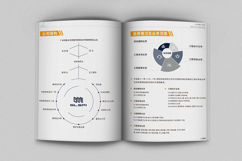 原創(chuàng)高端國(guó)企單位畫冊(cè)設(shè)計(jì),大氣政府單位宣傳冊(cè)設(shè)計(jì)公司 原創(chuàng)高端國(guó)企單位畫冊(cè)設(shè)計(jì),大氣政府單位宣傳冊(cè)設(shè)計(jì)公司