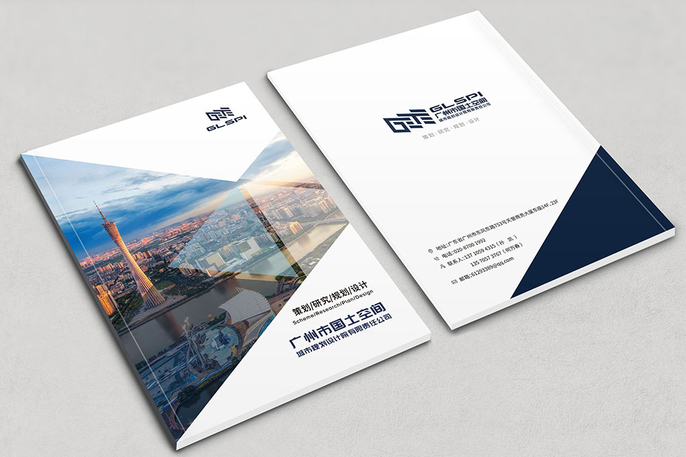 政府單位畫(huà)冊(cè)設(shè)計(jì),國(guó)土空間規(guī)劃設(shè)計(jì)院畫(huà)冊(cè)設(shè)計(jì) 政府單位畫(huà)冊(cè)設(shè)計(jì),國(guó)土空間規(guī)劃設(shè)計(jì)院畫(huà)冊(cè)設(shè)計(jì)