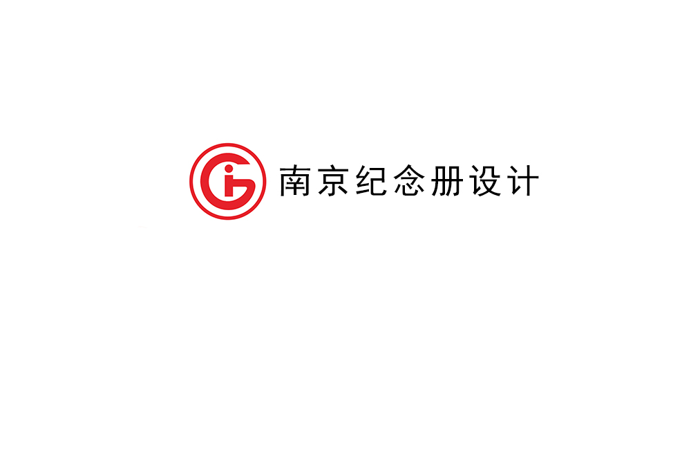 揚(yáng)州市紀(jì)念冊制作-揚(yáng)州畫冊設(shè)計(jì)公司