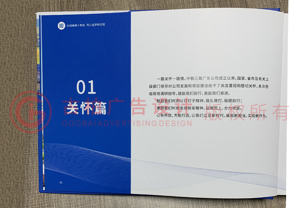 同學(xué)聚會紀(jì)念冊專業(yè)設(shè)計(jì)公司