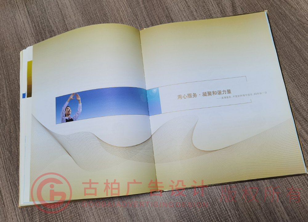 企業(yè)紀(jì)念冊(cè)設(shè)計(jì)要注意什么？紀(jì)念冊(cè)設(shè)計(jì)排版注意事項(xiàng)