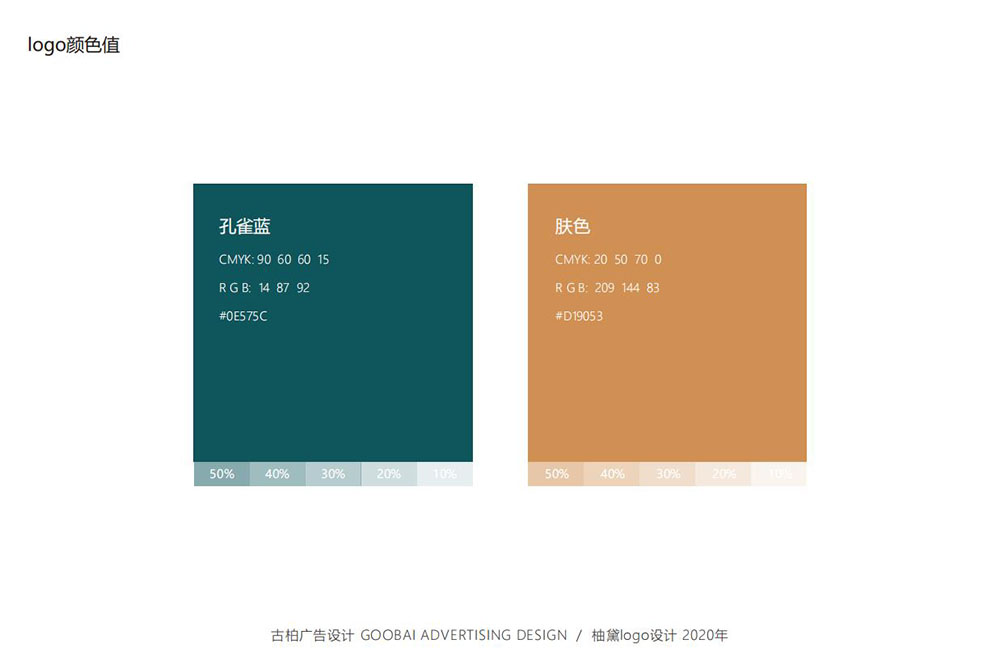 國潮風(fēng)化妝品標(biāo)志設(shè)計 國潮風(fēng)化妝品標(biāo)志設(shè)計