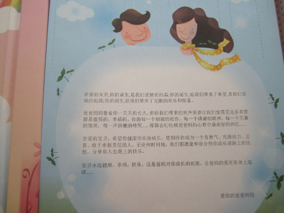 成長記錄冊封底怎么做？都有哪些類型特點(diǎn)？