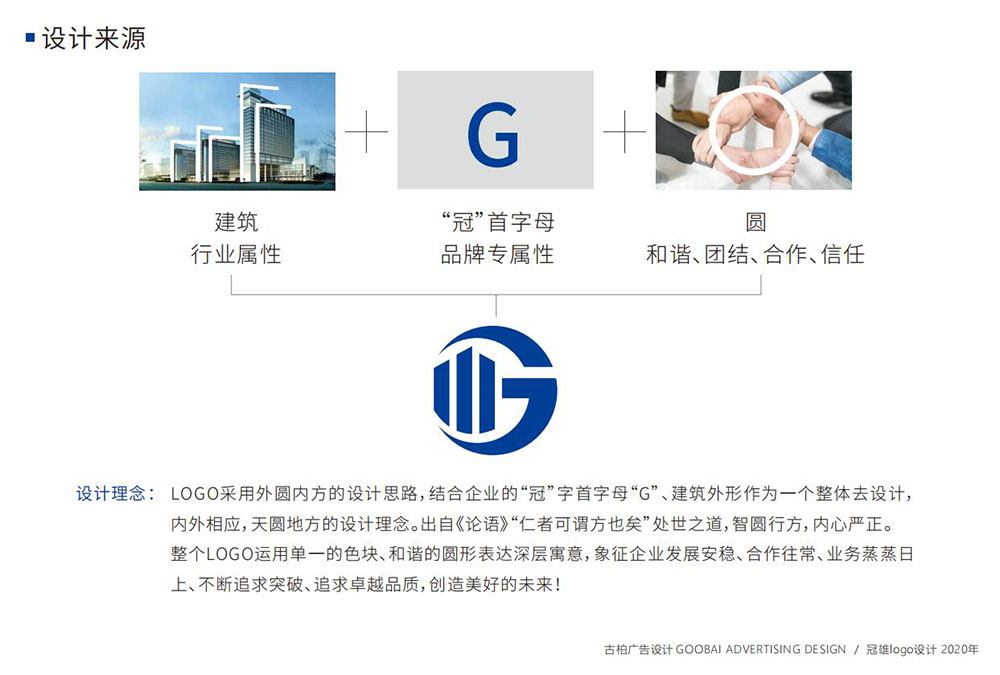 建筑logo設(shè)計(jì)公司 建筑logo設(shè)計(jì)公司