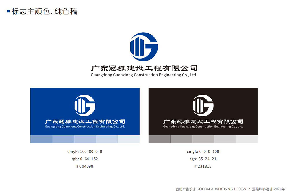 建筑行業(yè)標(biāo)志設(shè)計(jì)公司 建筑行業(yè)標(biāo)志設(shè)計(jì)公司