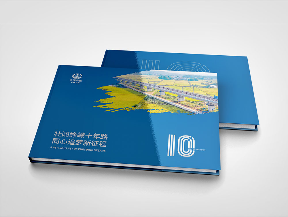 建筑企業(yè)紀(jì)念冊(cè)設(shè)計(jì)公司 建筑企業(yè)紀(jì)念冊(cè)設(shè)計(jì)公司