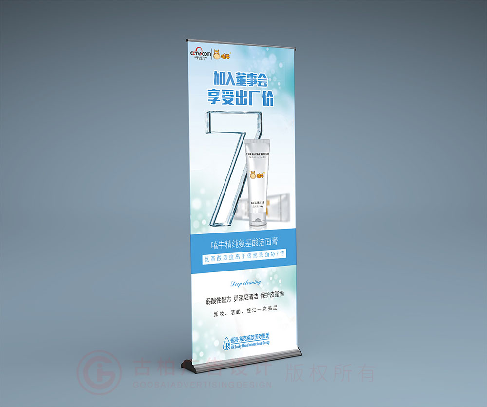 產(chǎn)品易拉寶設計