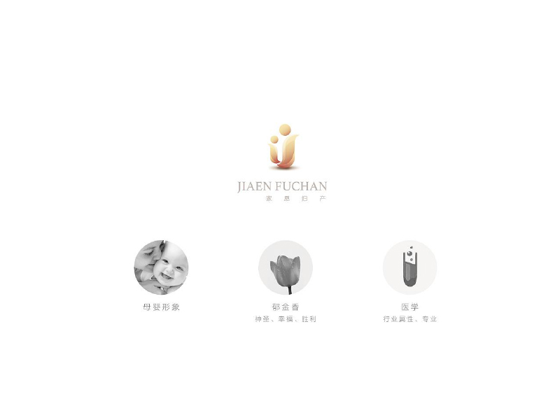 婦產(chǎn)醫(yī)院VI設(shè)計(jì)-婦產(chǎn)醫(yī)院VI設(shè)計(jì)公司 婦產(chǎn)醫(yī)院VI設(shè)計(jì)-婦產(chǎn)醫(yī)院VI設(shè)計(jì)公司