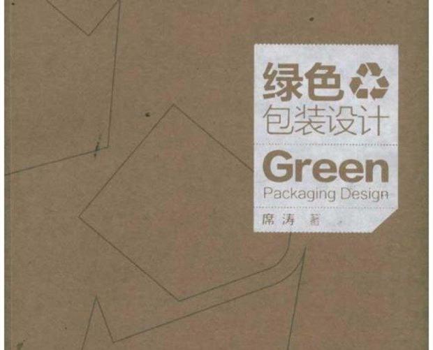 綠色包裝設(shè)計(jì)有什么原則？什么是綠色包裝？