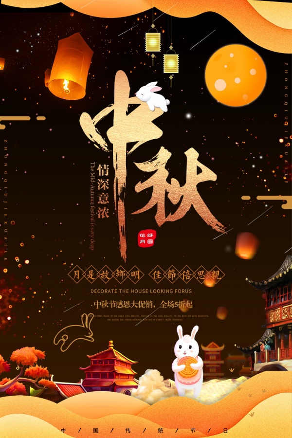 中秋節(jié)海報設(shè)計有哪些要求？設(shè)計方法是什么