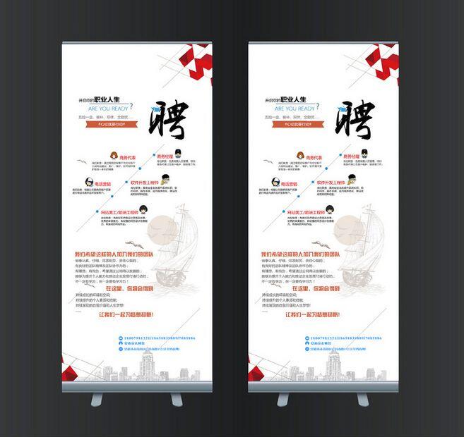 招聘廣告設(shè)計方法是什么？主要原則有哪些
