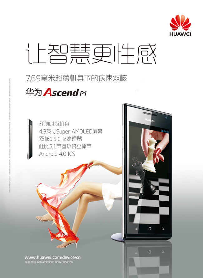 手機(jī)廣告設(shè)計(jì)方法是什么？如何設(shè)計(jì)比較好
