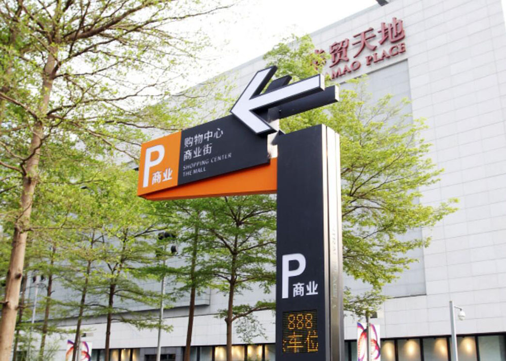 停車場標識設計,停車場標識設計公司 停車場標識設計,停車場標識設計公司