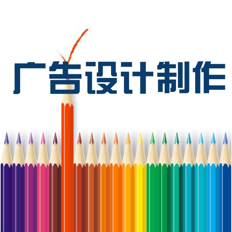 廣告設計價格一般多少錢？是怎樣收費的