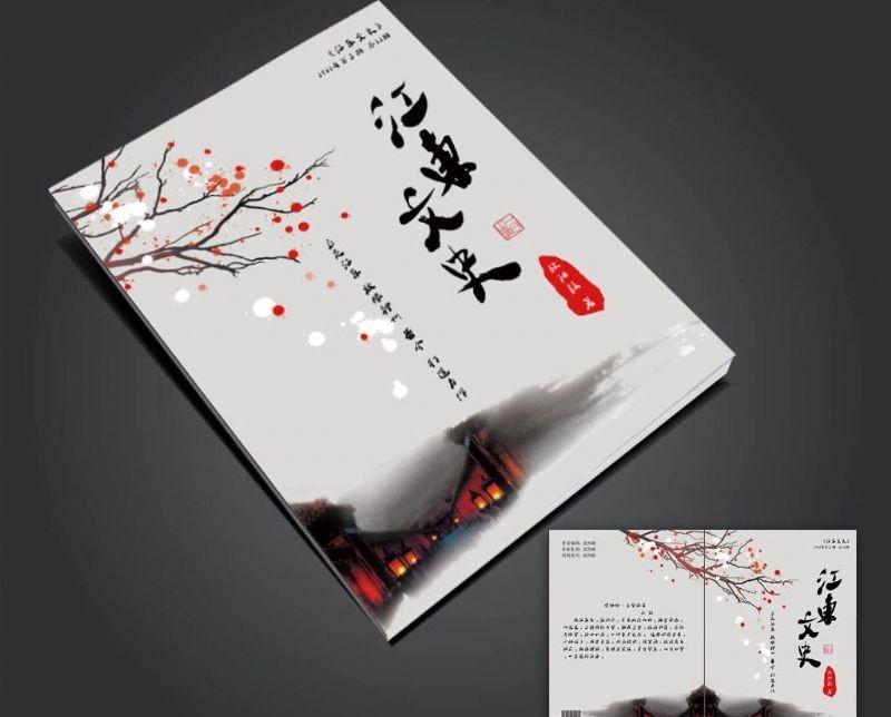 封面設(shè)計(jì)psd教程有哪些？如何用ps設(shè)計(jì)封面