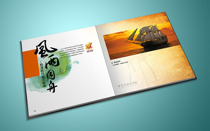 五周年紀(jì)念冊(cè) 五周年紀(jì)念冊(cè)